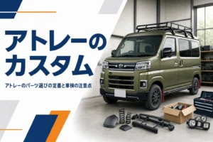 カスタムパーツを付けた軽キャブオーバーバン