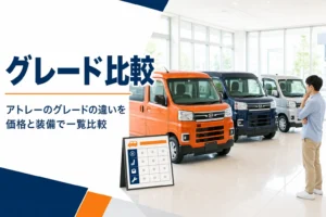 ショールームに並ぶアトレーのX、RS、デッキバン